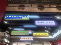 -堂堂小伙夫·辽宁小吃大排档(京西大悦城店)