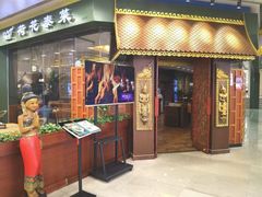 -荷花泰菜(东方新天地店)