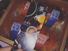-半勺舒舒生日蛋糕店