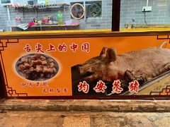 -水乡人家私房菜(逢简店)