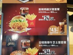 菜单-麦当劳(新洲南路店)
