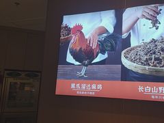 -北大荒人•新东北菜(青岛银座店)