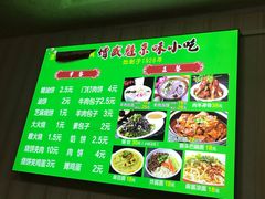 -增盛魁小吃店
