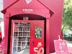 门面-COSTA COFFEE(武汉武商MALL店)