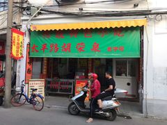 门面-胡荣泉