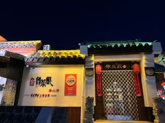 -鲁菜根·泰山菜(泰山店)