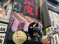 -道顿堀