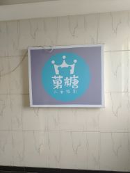 -菓糖儿童摄影(大卫城店)