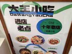 -大王油茶(二厂文创公园店)