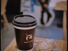 耶加雪菲拿铁-瑞幸咖啡(广东外经贸大厦店)