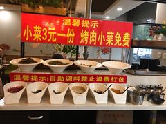 自助调料区-丽君韩牛烤肉·东北黄牛(沈阳店)