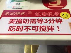 心急吃不了姜撞奶-赵记传承(深圳罗湖东门店)