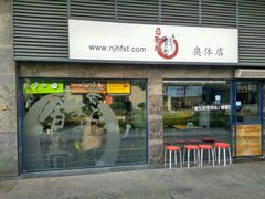 -京和风食堂·定食寿喜锅(保利樾广场店)