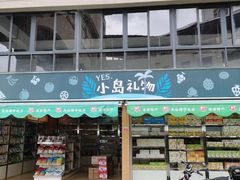 门面-三亚新鸿港水果一级批发市场