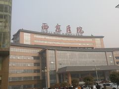 -西京医院