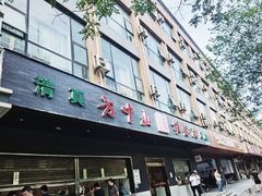 门面-方中山胡辣汤(西安高新区店)