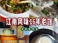 -京城小江南·北京烤鸭·江南土菜·白鱼(中关村店)