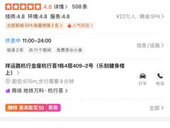 -泰吉象·纯正泰式按摩SPA(杭行荟店)