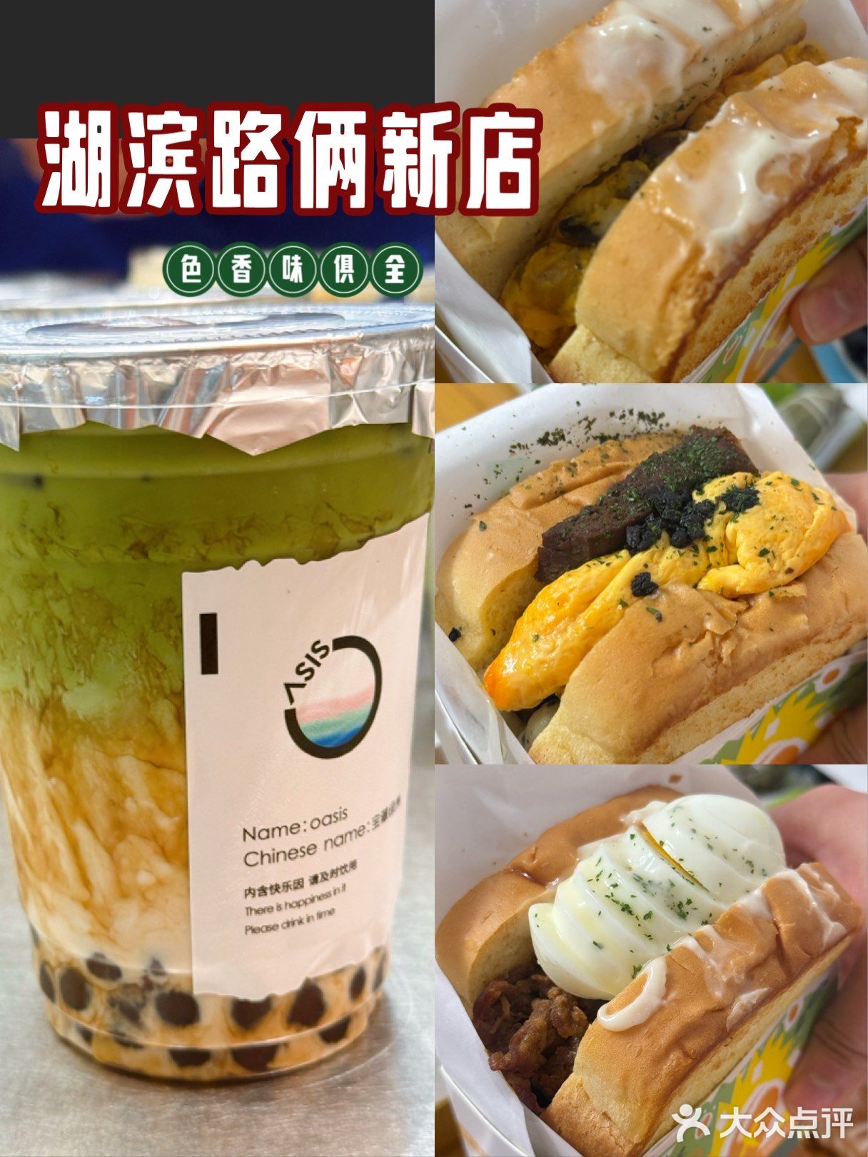 三明治和奶茶很配哦！