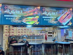 -一代烤翅王(大汉口店)