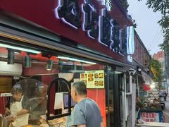 -达记卤菜店(红庙店)