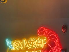 -辣皇朝小龙虾(六一店)