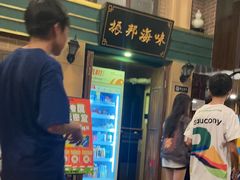 -星空密室·精选(天一豪景店)