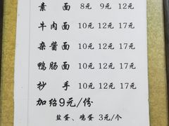 -智强牛肉面