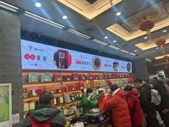-张一元(总店)