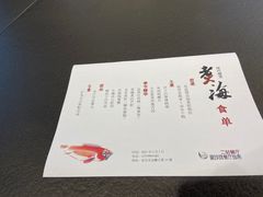 -潮汕味道·煮海餐厅(金麟大厦店)