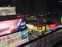 -黄兴南路步行商业街