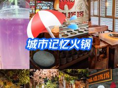 -城墙拐拐火锅(三峡广场黑金冠店)