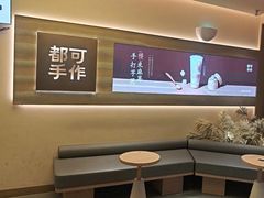 -都可手作(学士街手作店)