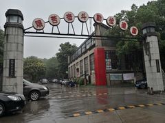 -南京晨光1865创意产业园