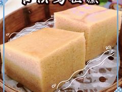 古法马拉糕-亮庆餐厅·粤菜·早茶(篁庄店)
