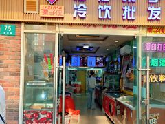 -栗子侠奶皮子糖葫芦(长宁店)