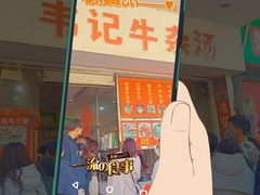 门面-韦记牛杂汤(清晖园店)