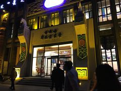 门面-哈啾嗨·新概念蒙餐(红星新城店)