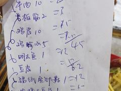 账单-老王太太串吧(中街店)