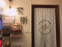 -唯奈斯肌肤管理中心