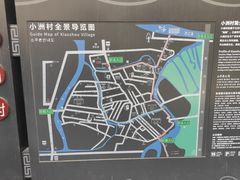 -小洲村