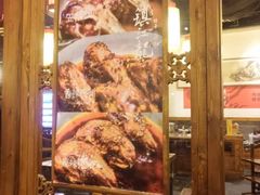 -镇江龙·火锅串串(武侯祠店)