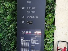 -斯普瑞斯奥特莱斯