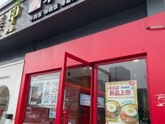 -喜仕屋牛丼咖喱(滨康小区店)