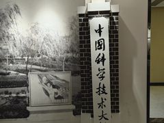 -中科大东区东苑餐厅(天使路店)