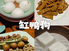 -缸鸭狗(天一广场店)