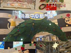 -上海尚嘉中心