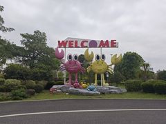 -琅岐红光湖公园