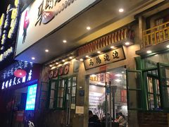 门面-马路边边麻辣烫联盟路店