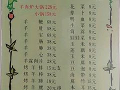 菜单-蔡记·九米羊肉炉(东渡店)